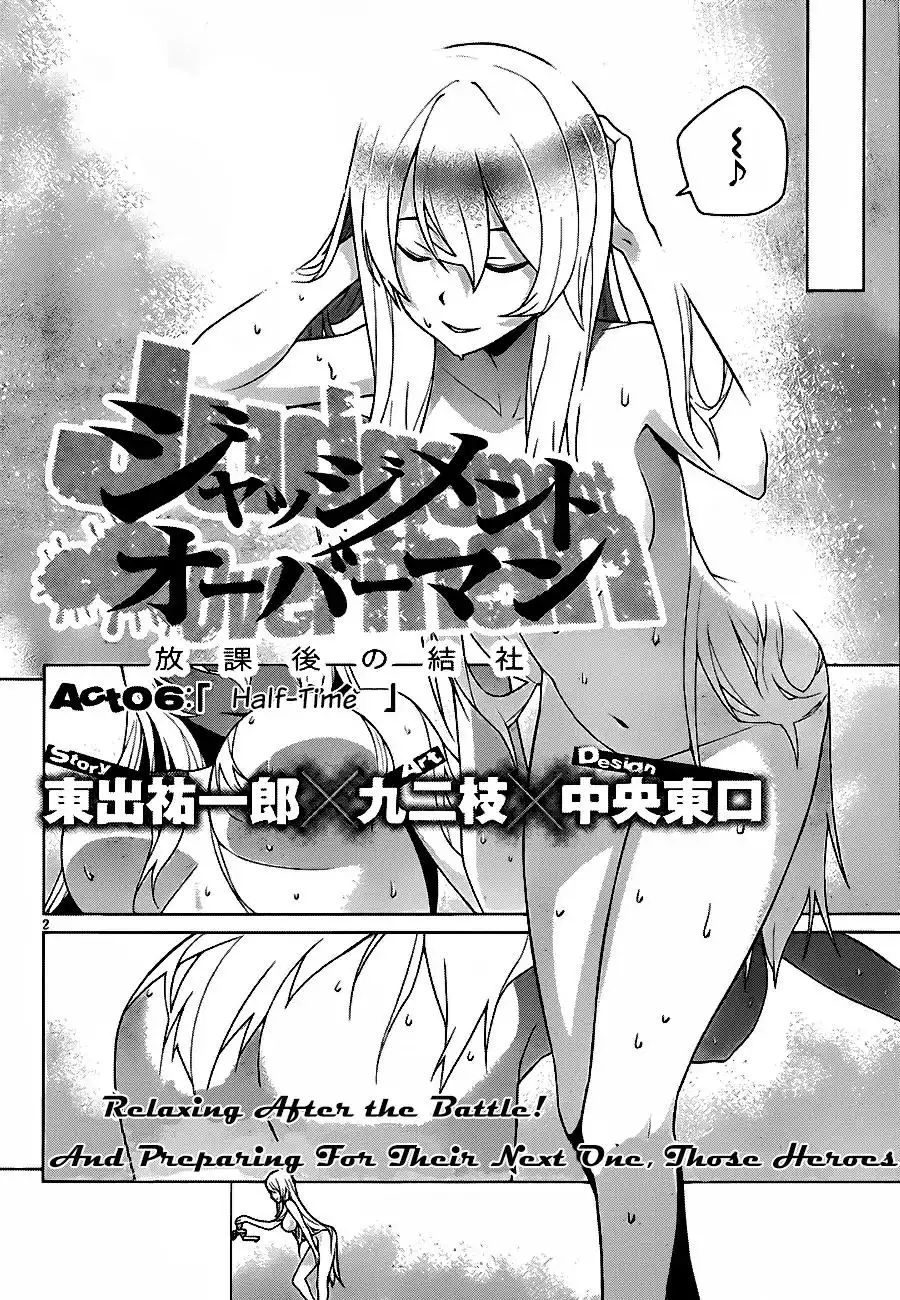 Judgement Overman - Houkago no Kessha Chapter 6 4